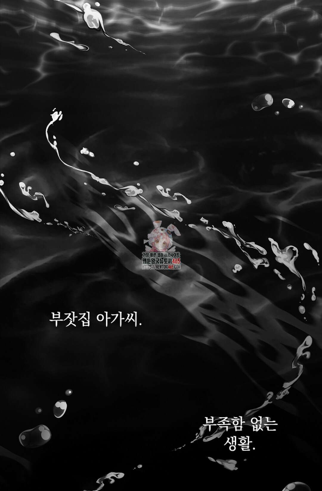 다이브 [레진] [프롤로그] 1