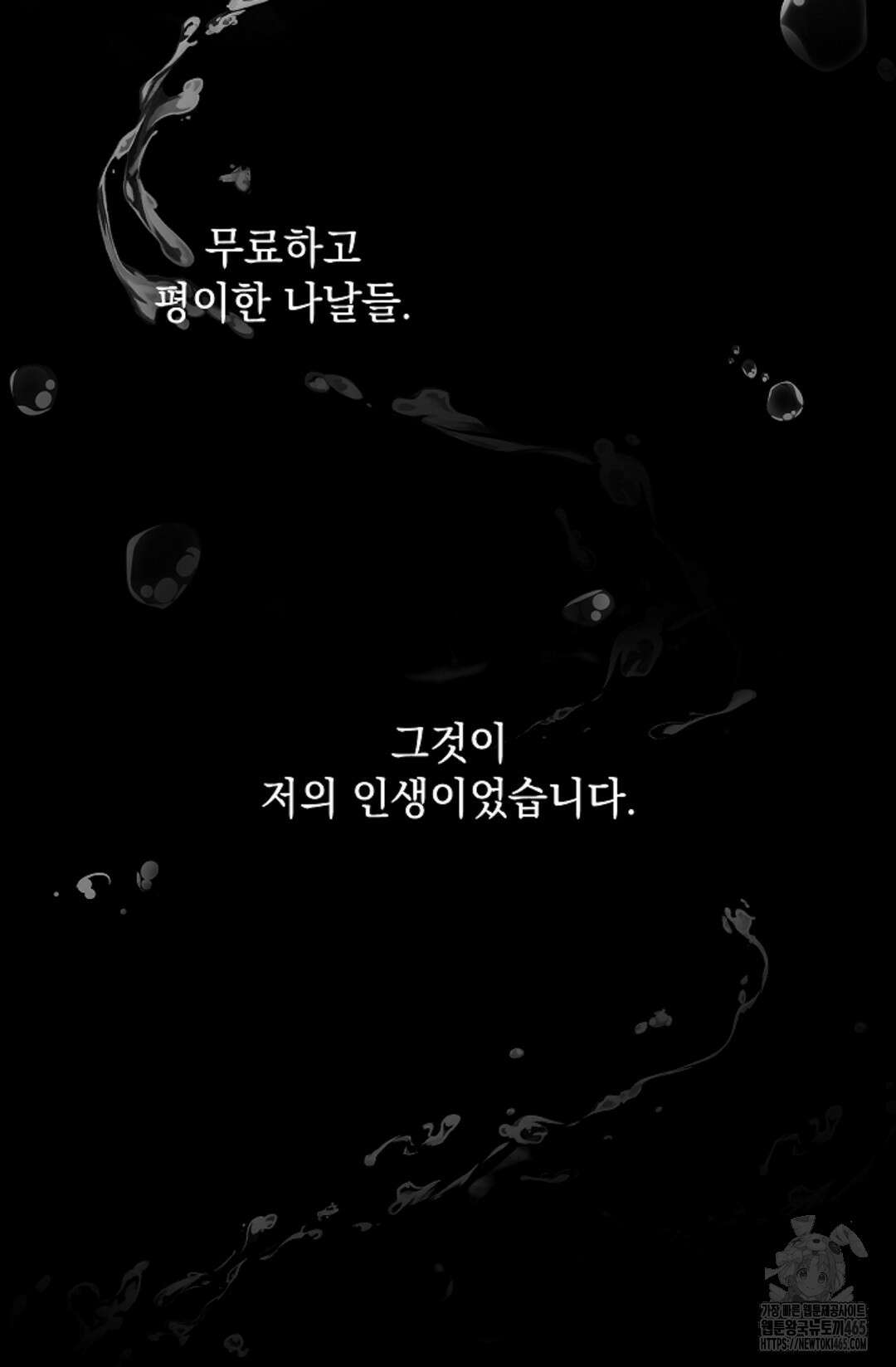 다이브 [레진] [프롤로그] 2
