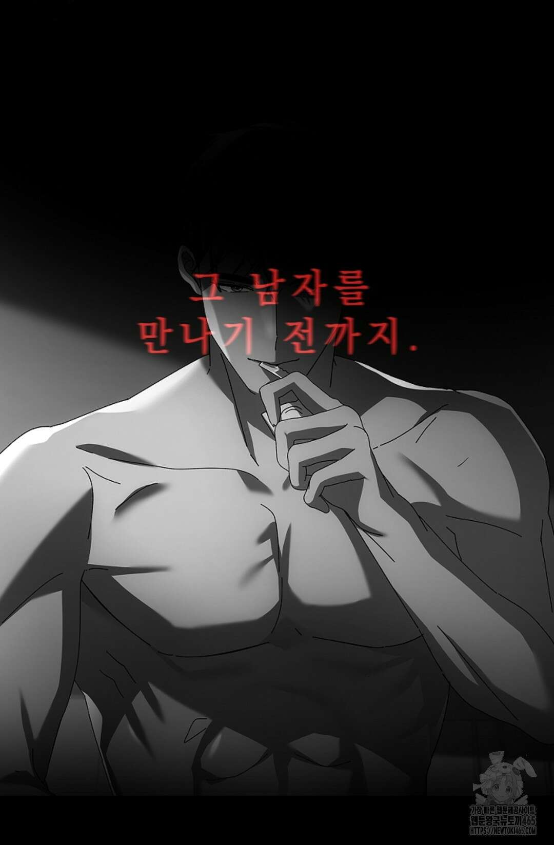 다이브 [레진] [프롤로그] 3
