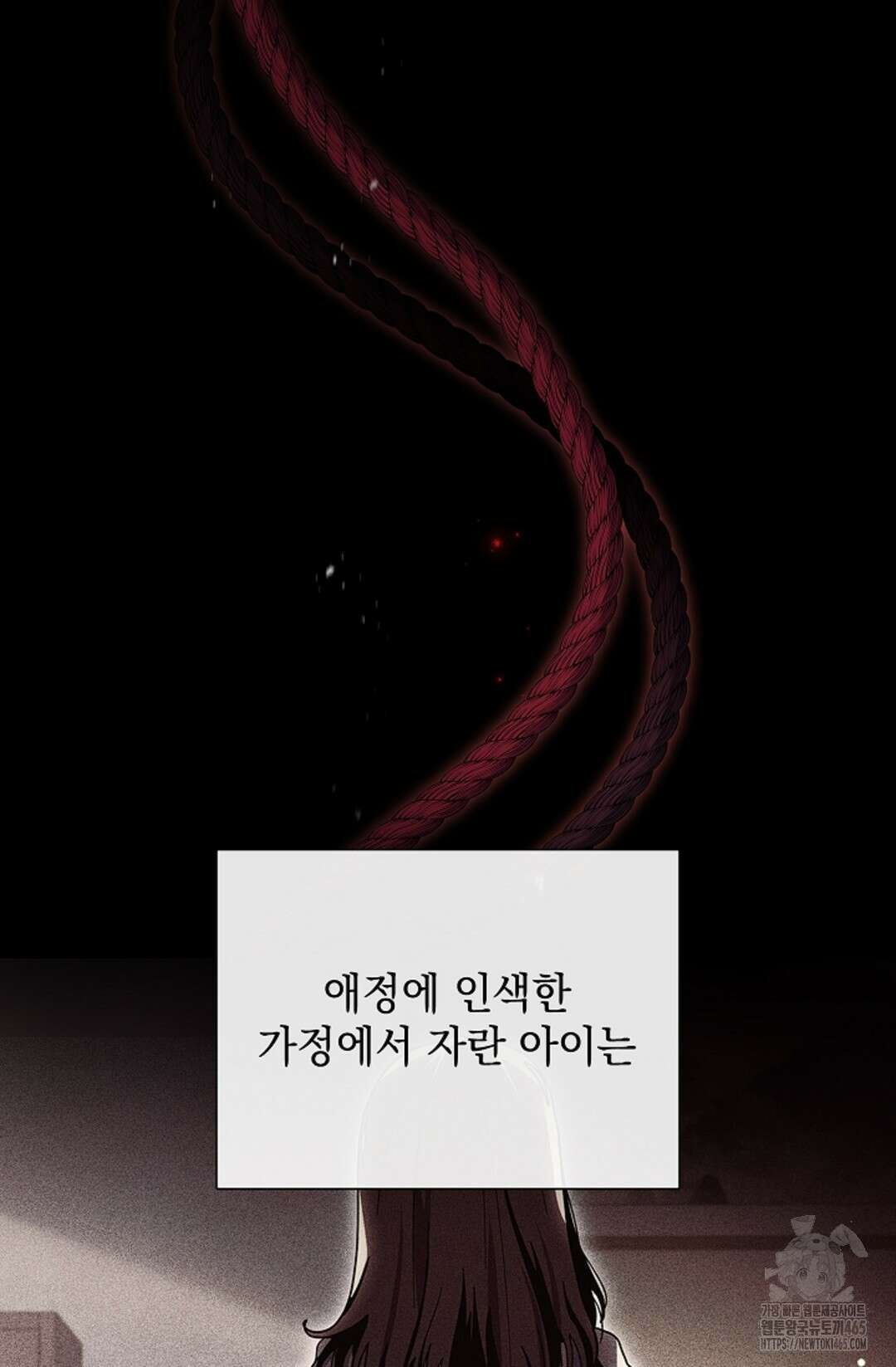 다이브 [레진] [프롤로그] 5