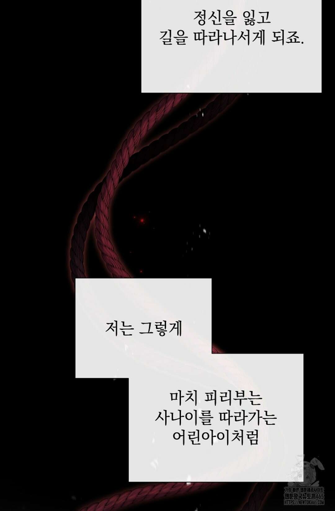 다이브 [레진] [프롤로그] 8