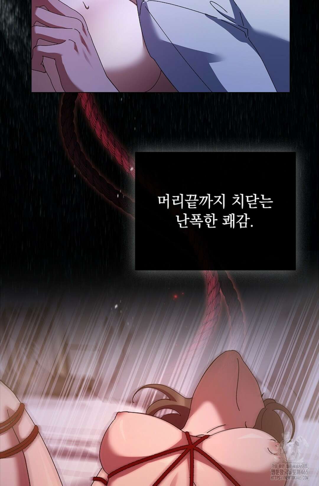 다이브 [레진] [프롤로그] 12