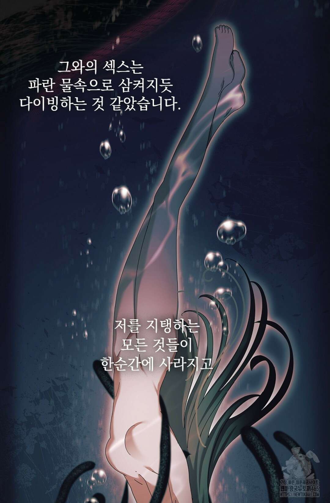 다이브 [레진] [프롤로그] 15