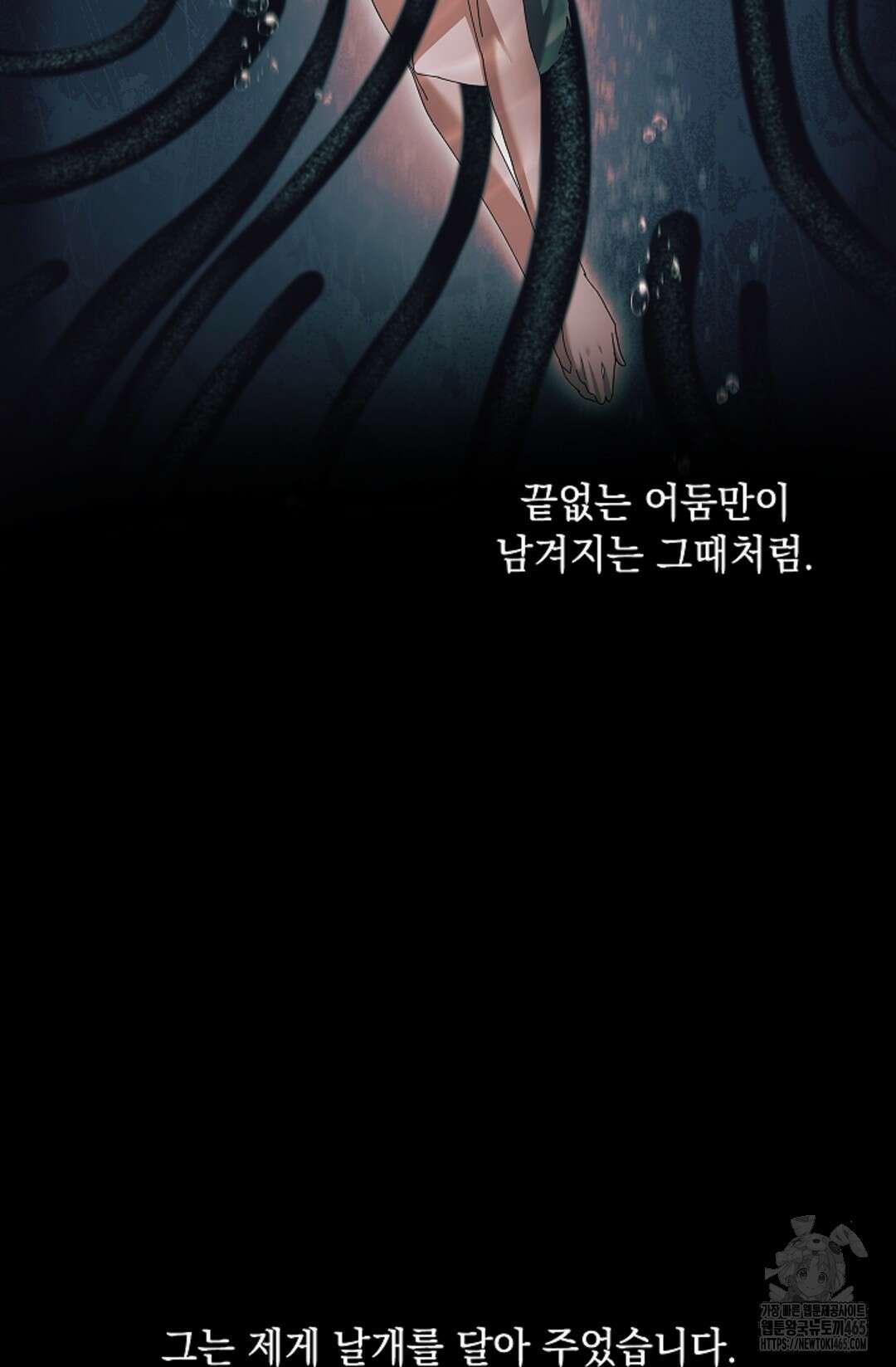 다이브 [레진] [프롤로그] 16