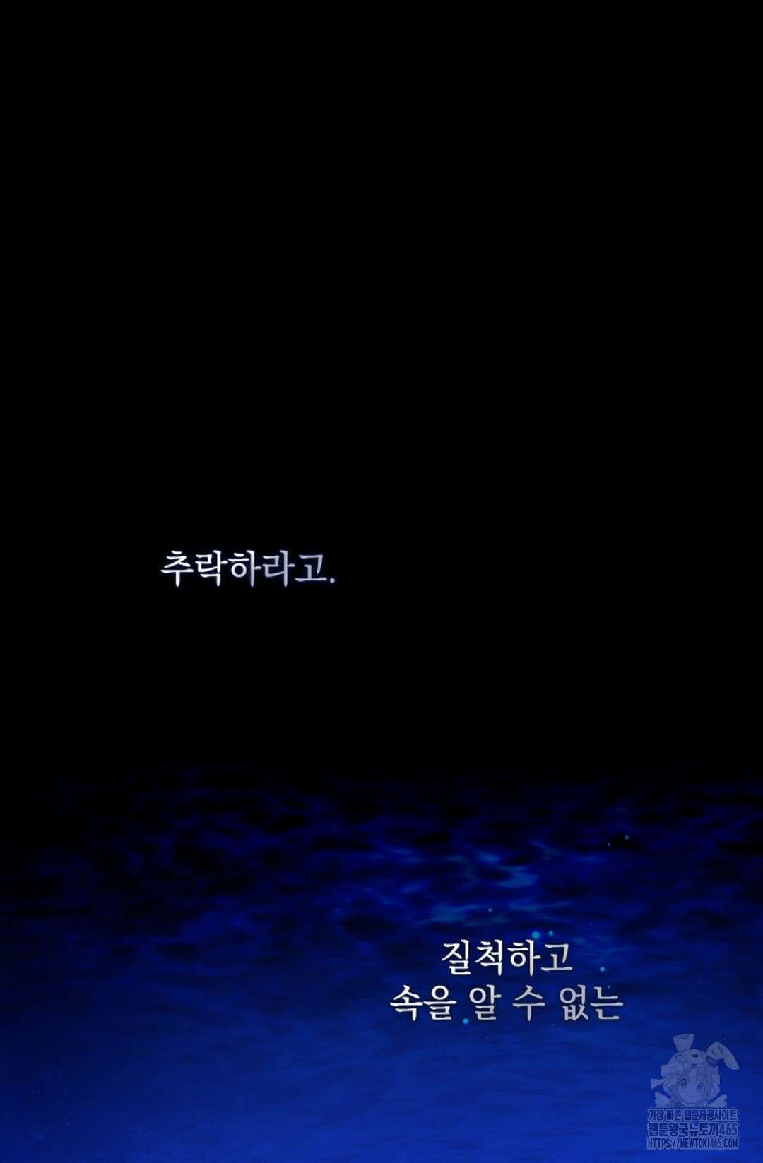 다이브 [레진] [프롤로그] 17