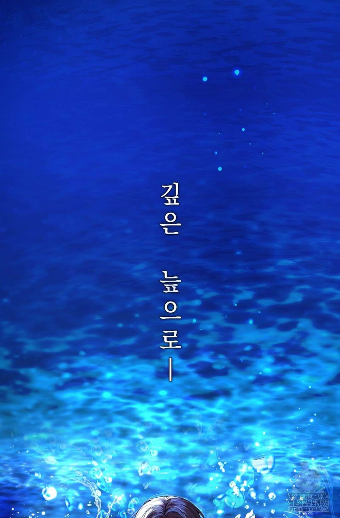 다이브 [레진] [프롤로그] 18