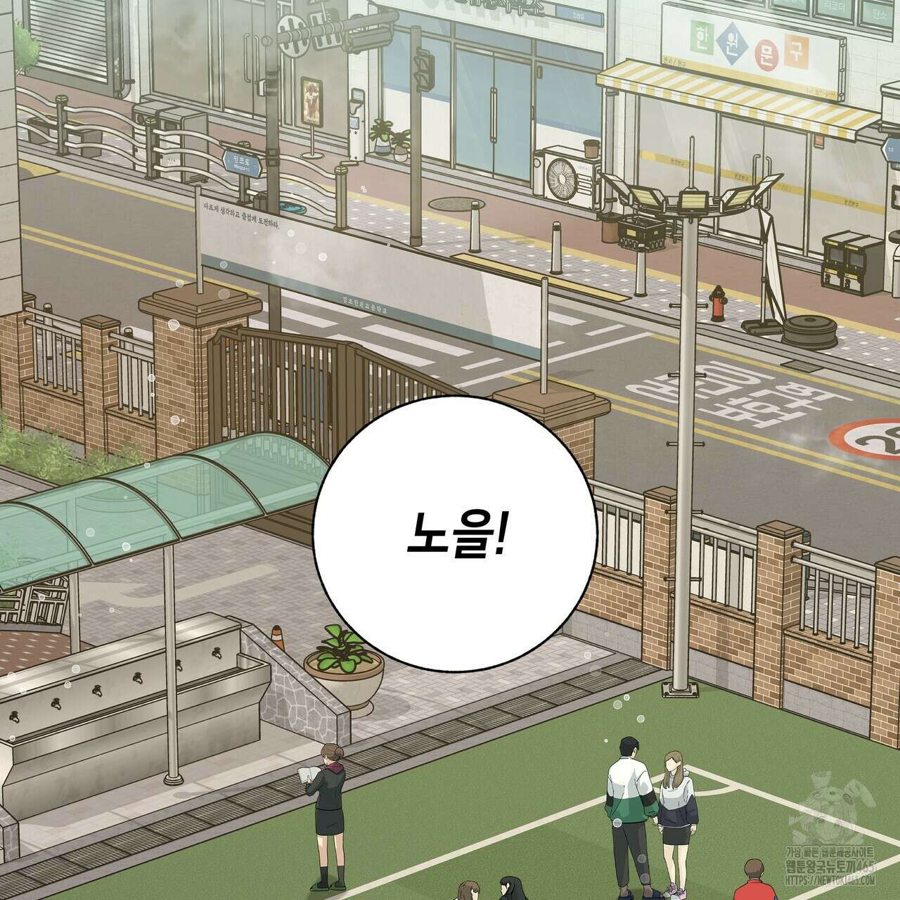 개 같은 한여름 20화 2