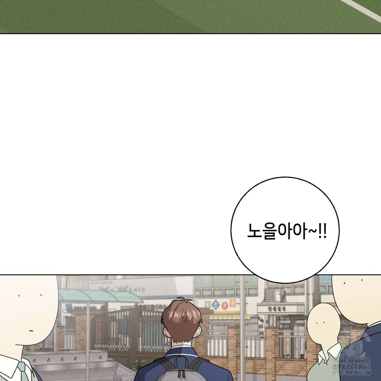 개 같은 한여름 20화 4