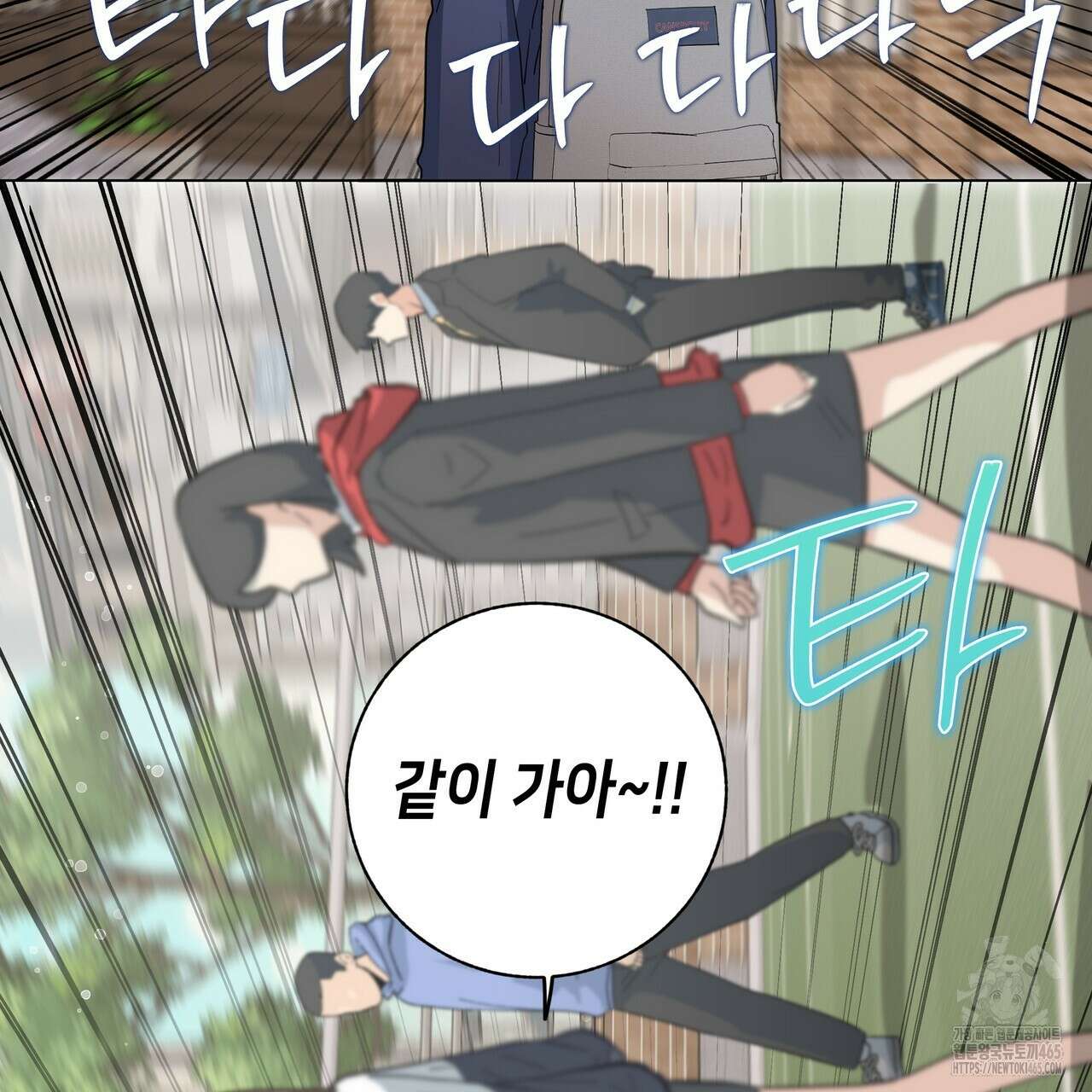 개 같은 한여름 20화 6