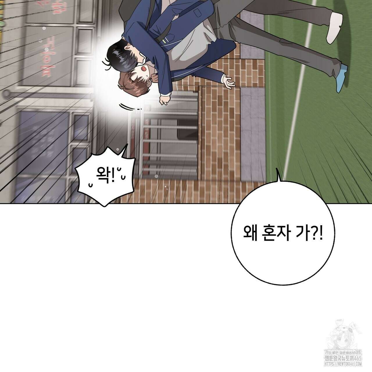 개 같은 한여름 20화 8
