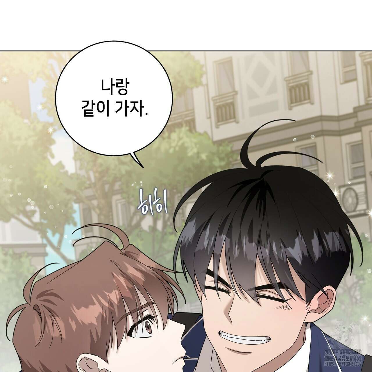 개 같은 한여름 20화 9