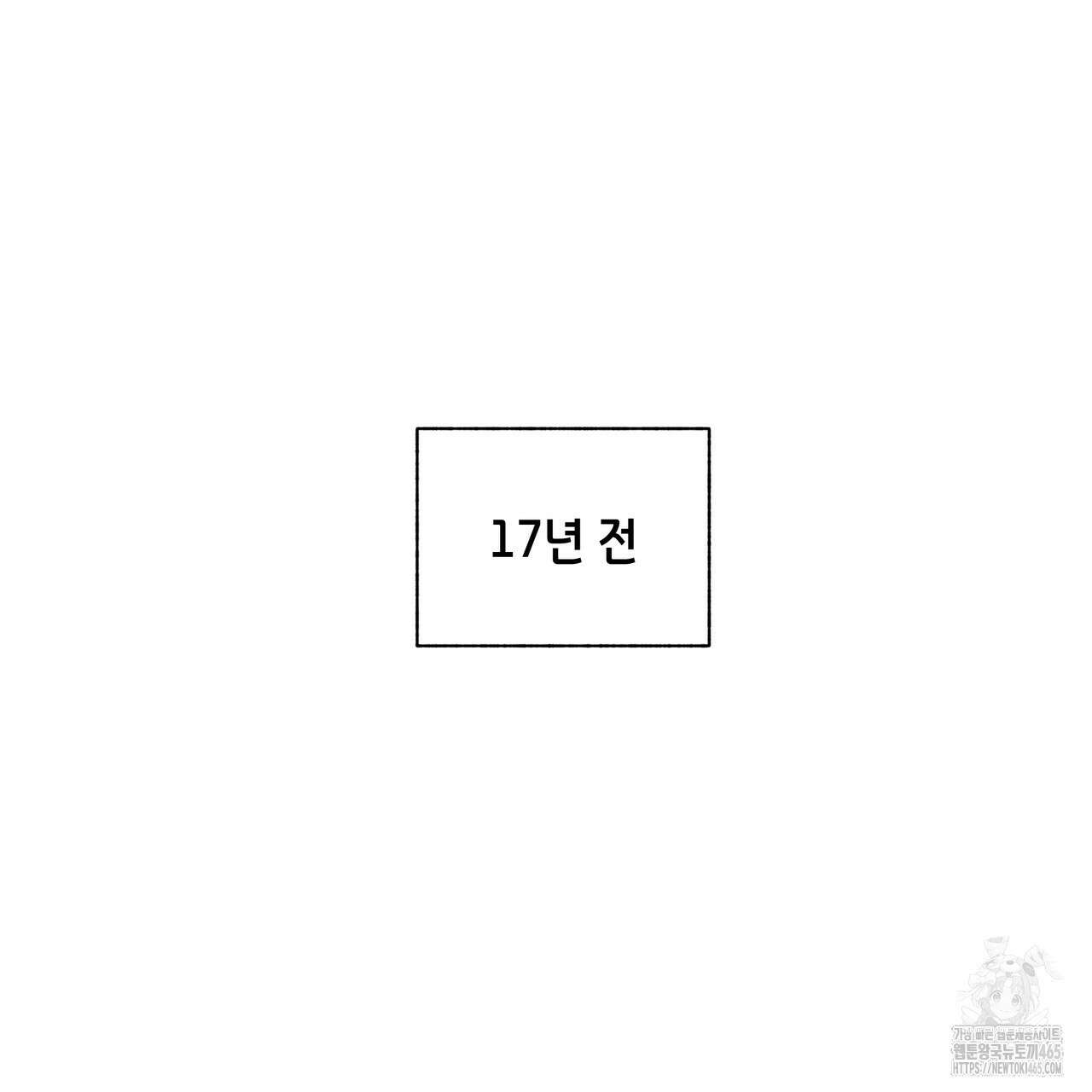 개 같은 한여름 20화 13