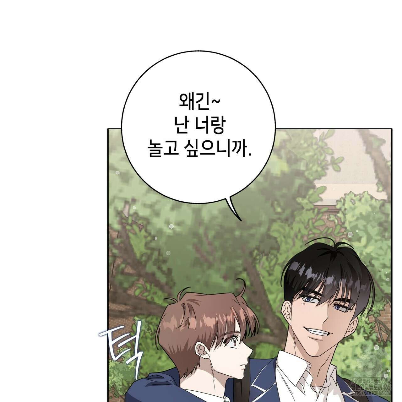 개 같은 한여름 20화 17