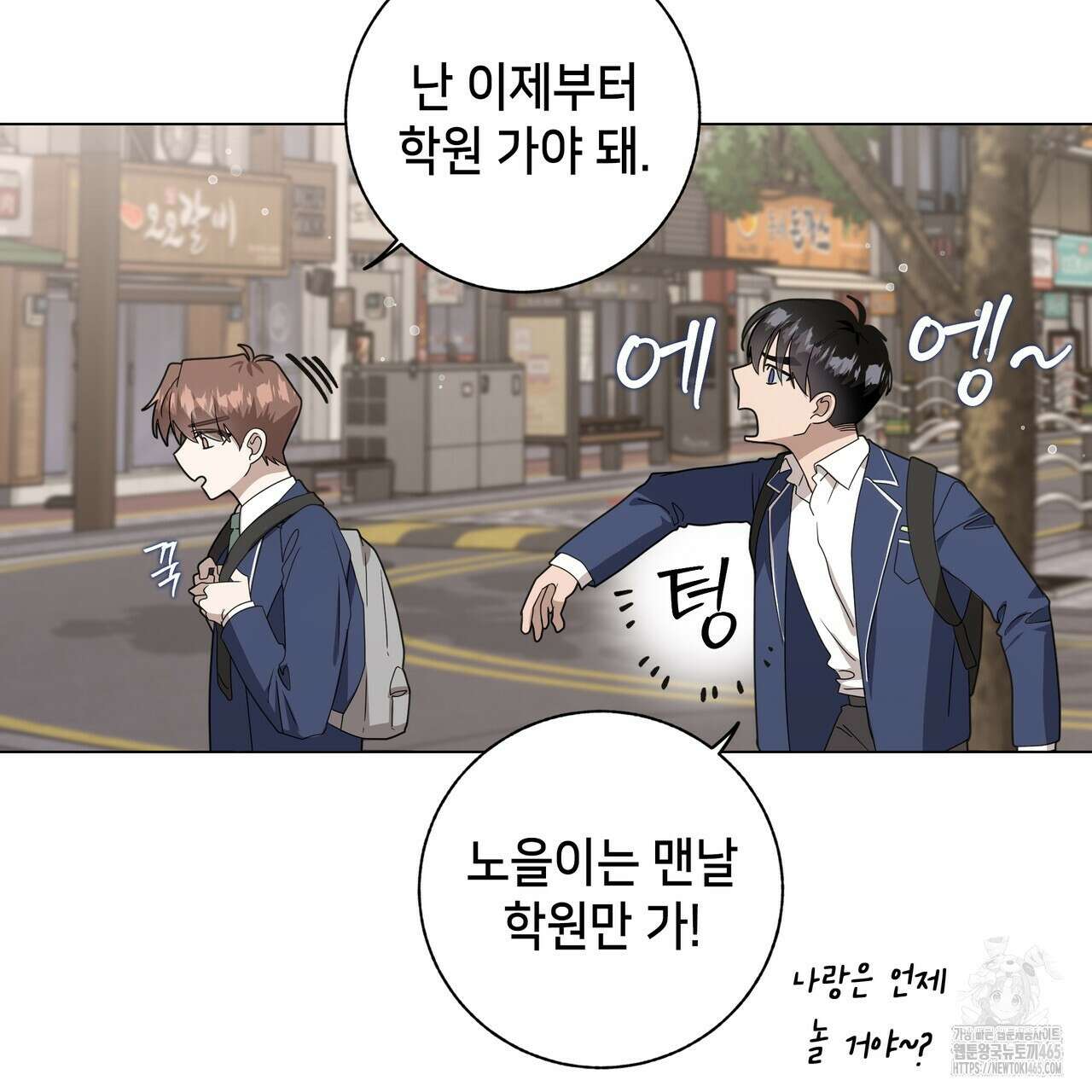개 같은 한여름 20화 19