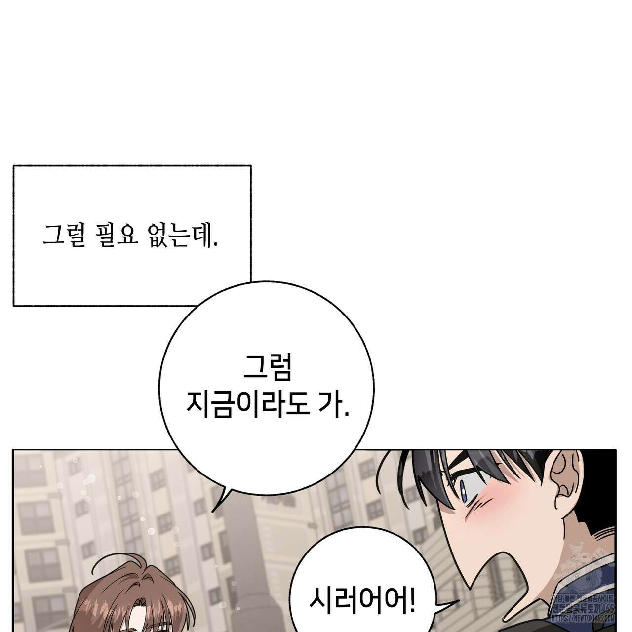 개 같은 한여름 20화 23