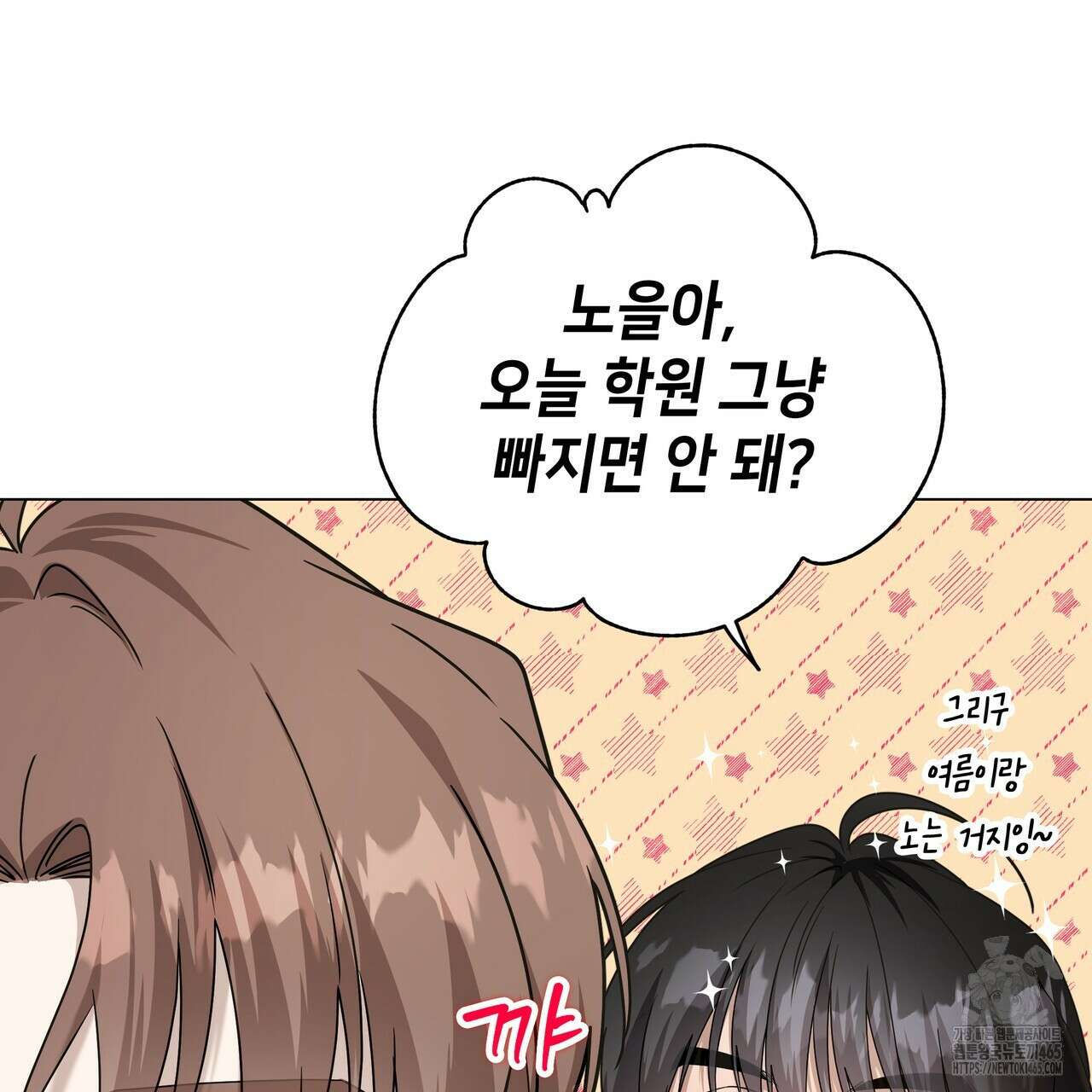 개 같은 한여름 20화 25