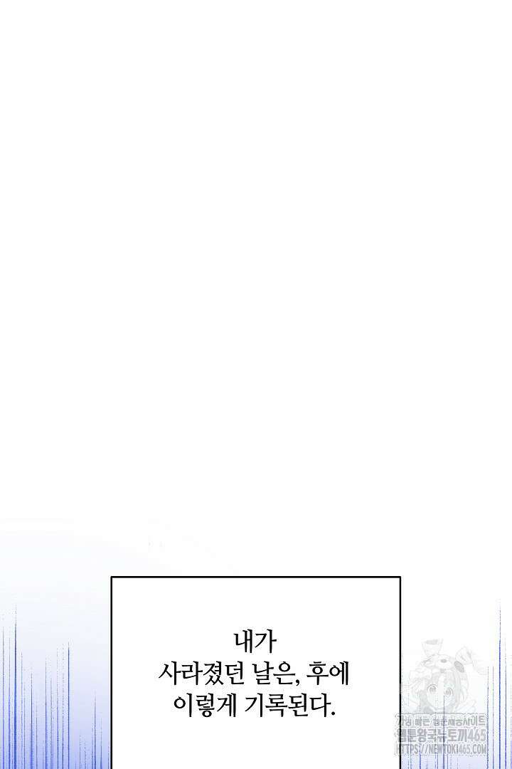 네이라의 용 56화 2