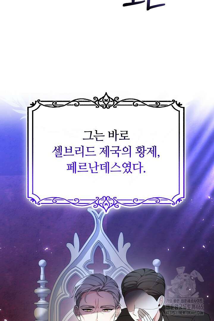 네이라의 용 56화 11