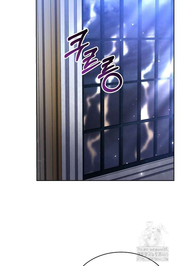 네이라의 용 56화 13