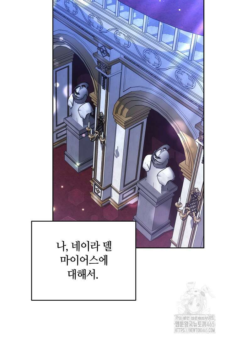 네이라의 용 56화 16