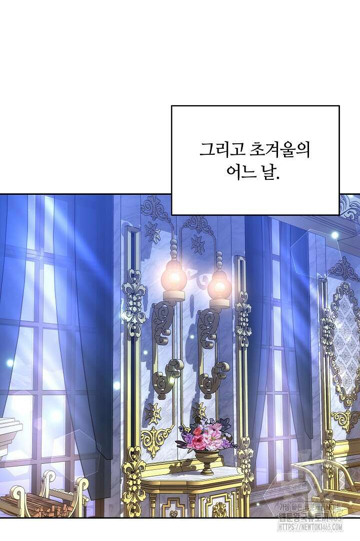 네이라의 용 56화 18