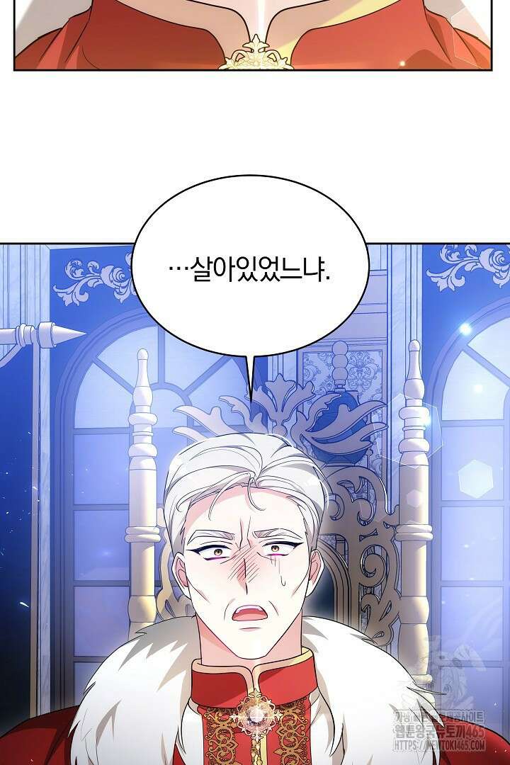 네이라의 용 56화 20