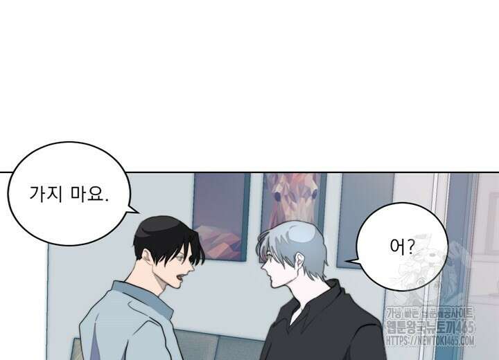 집어삼키는 4화 2