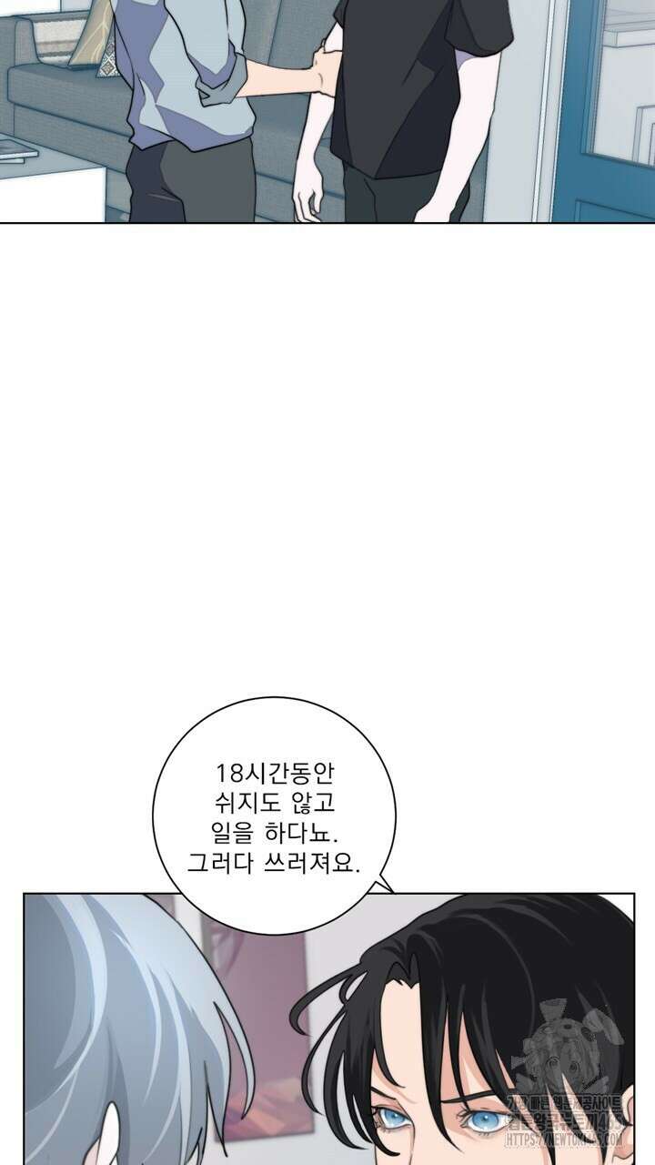 집어삼키는 4화 3