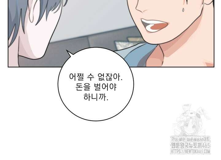 집어삼키는 4화 4
