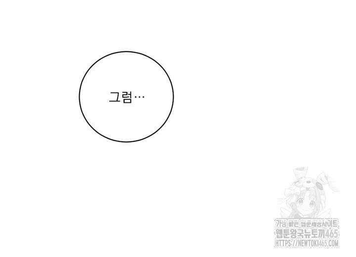 집어삼키는 4화 8
