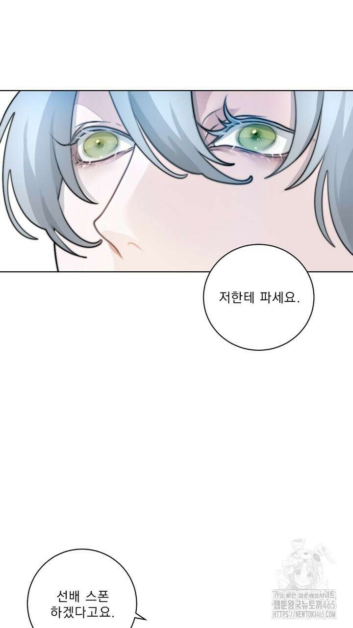 집어삼키는 4화 9