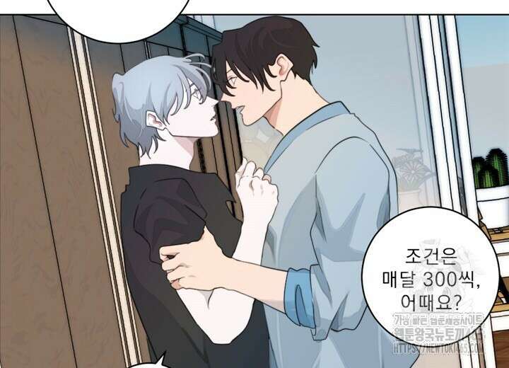 집어삼키는 4화 10