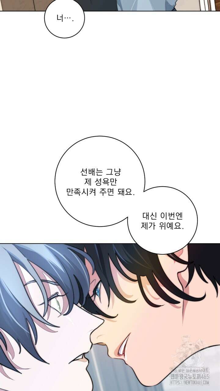 집어삼키는 4화 11