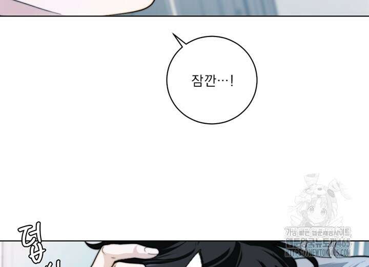 집어삼키는 4화 12