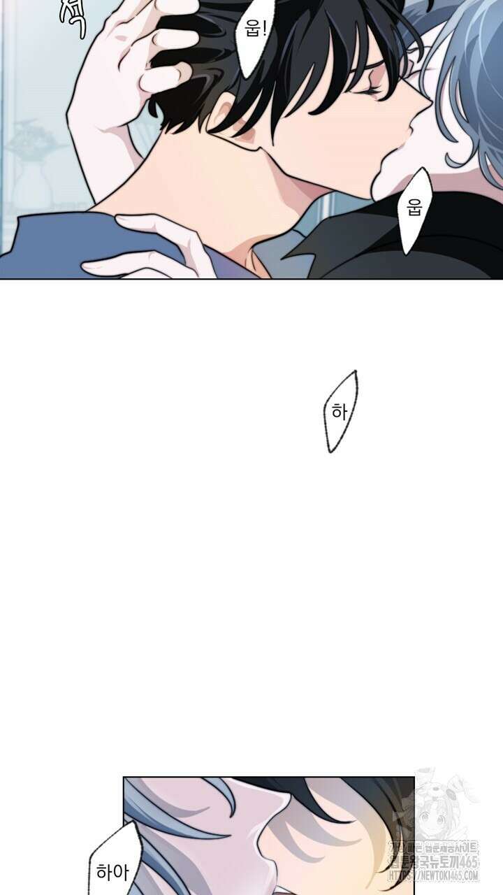 집어삼키는 4화 13