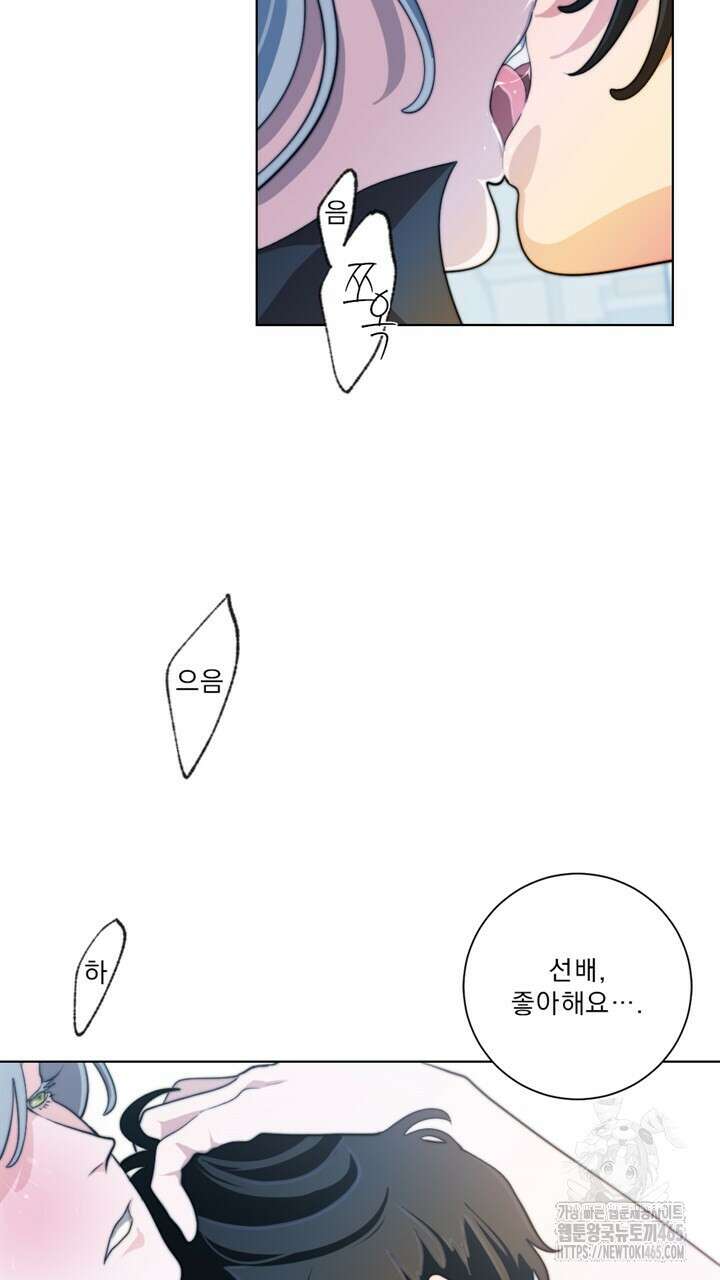 집어삼키는 4화 17