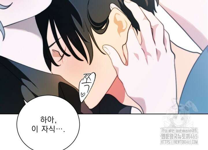 집어삼키는 4화 18