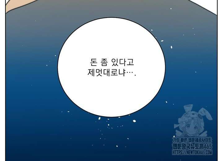 집어삼키는 4화 20