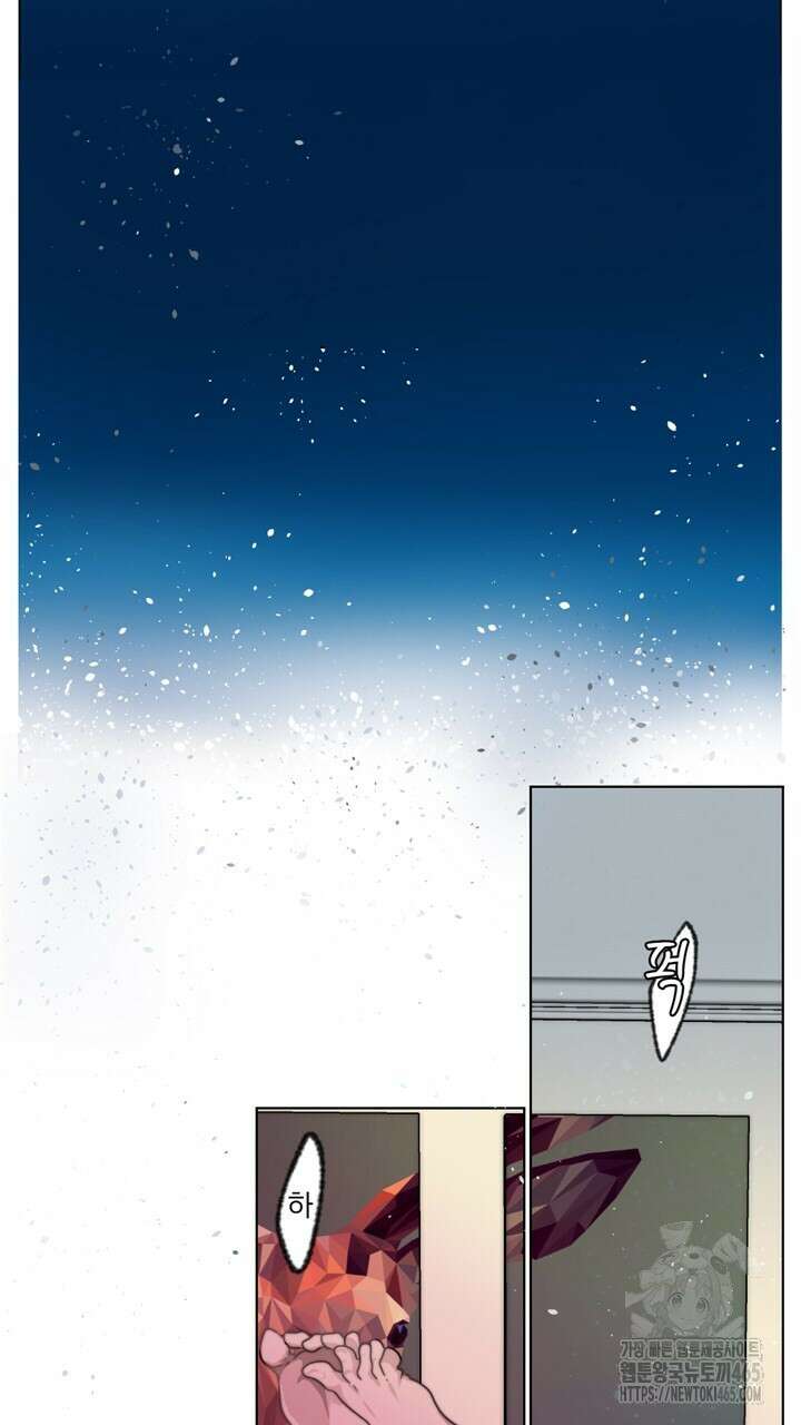 집어삼키는 4화 21