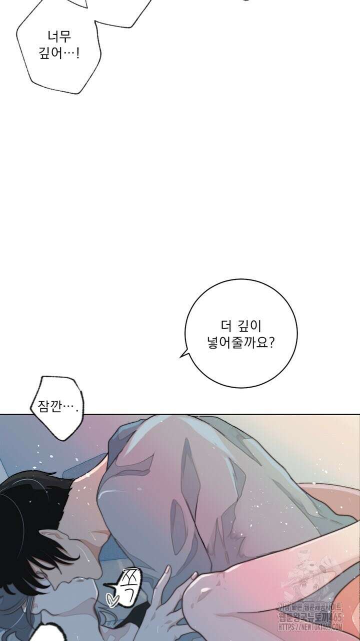 집어삼키는 4화 25