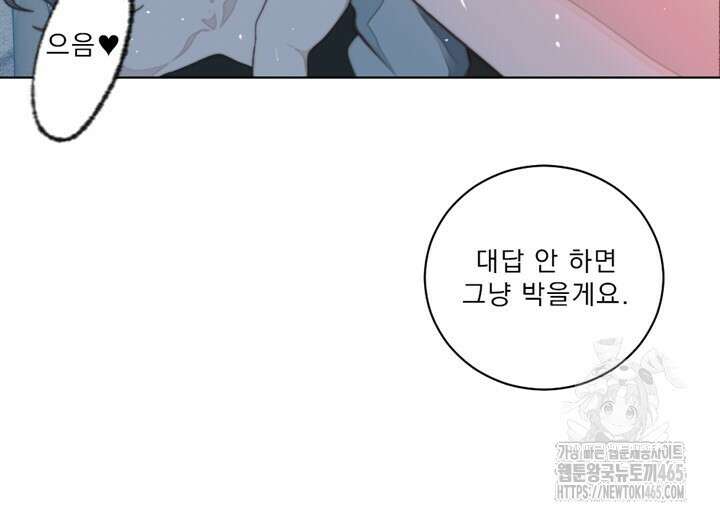 집어삼키는 4화 26