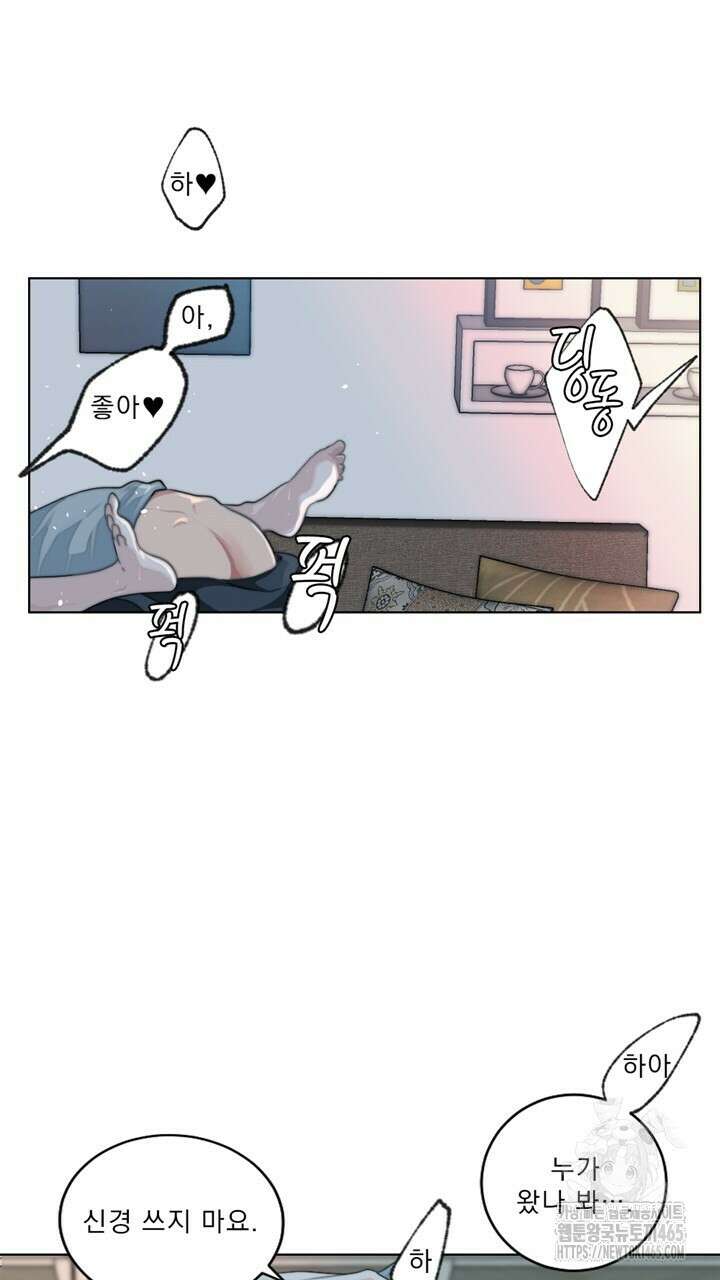 집어삼키는 4화 27