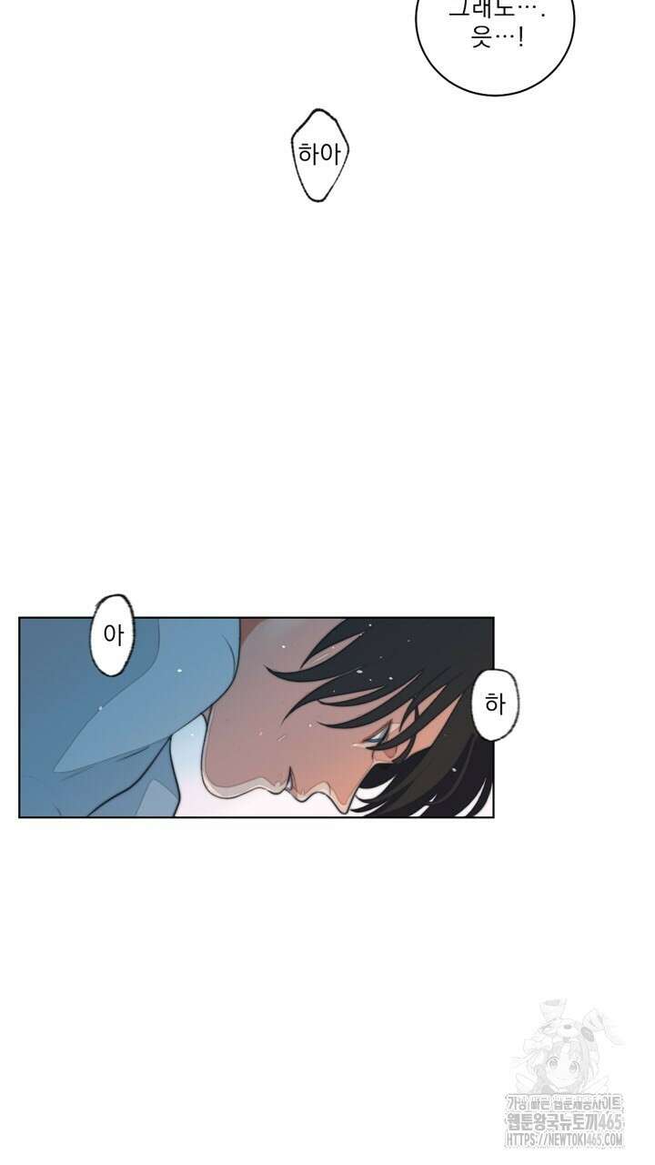 집어삼키는 4화 29