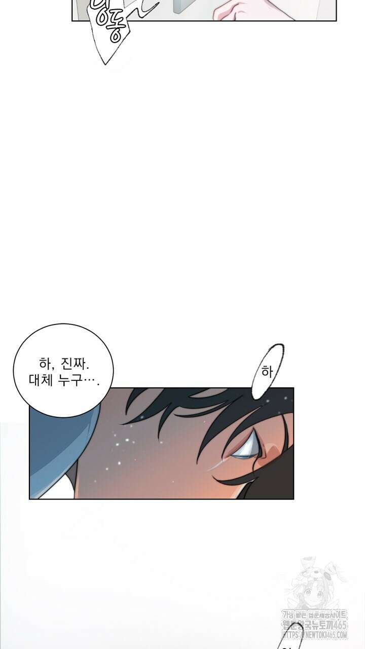 집어삼키는 4화 31
