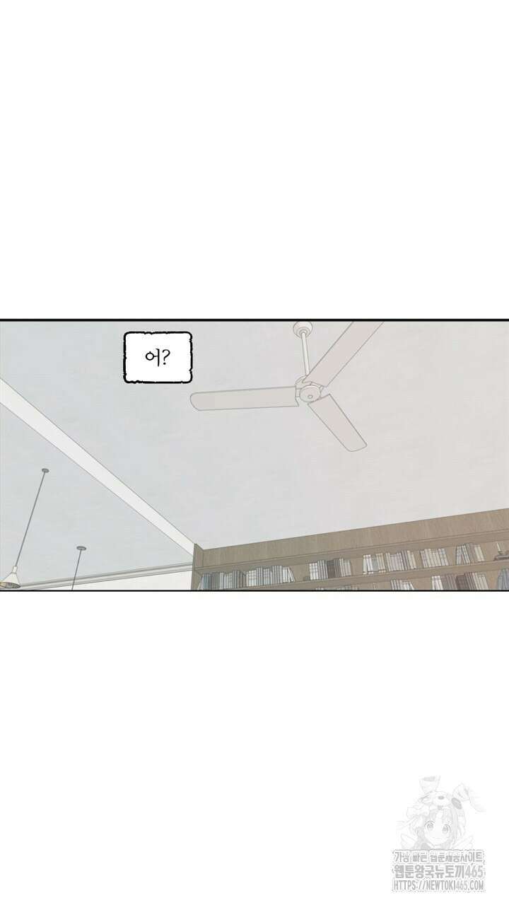 집어삼키는 4화 35