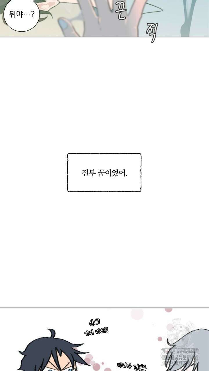 집어삼키는 4화 37