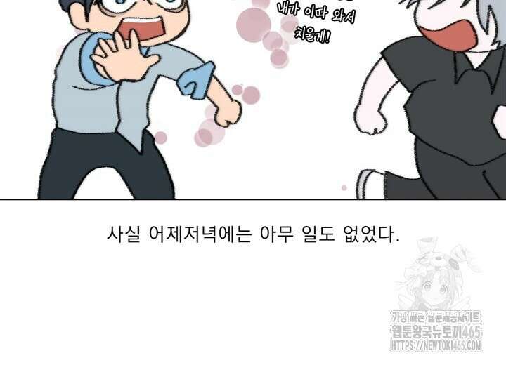 집어삼키는 4화 38