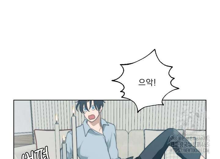 집어삼키는 4화 40