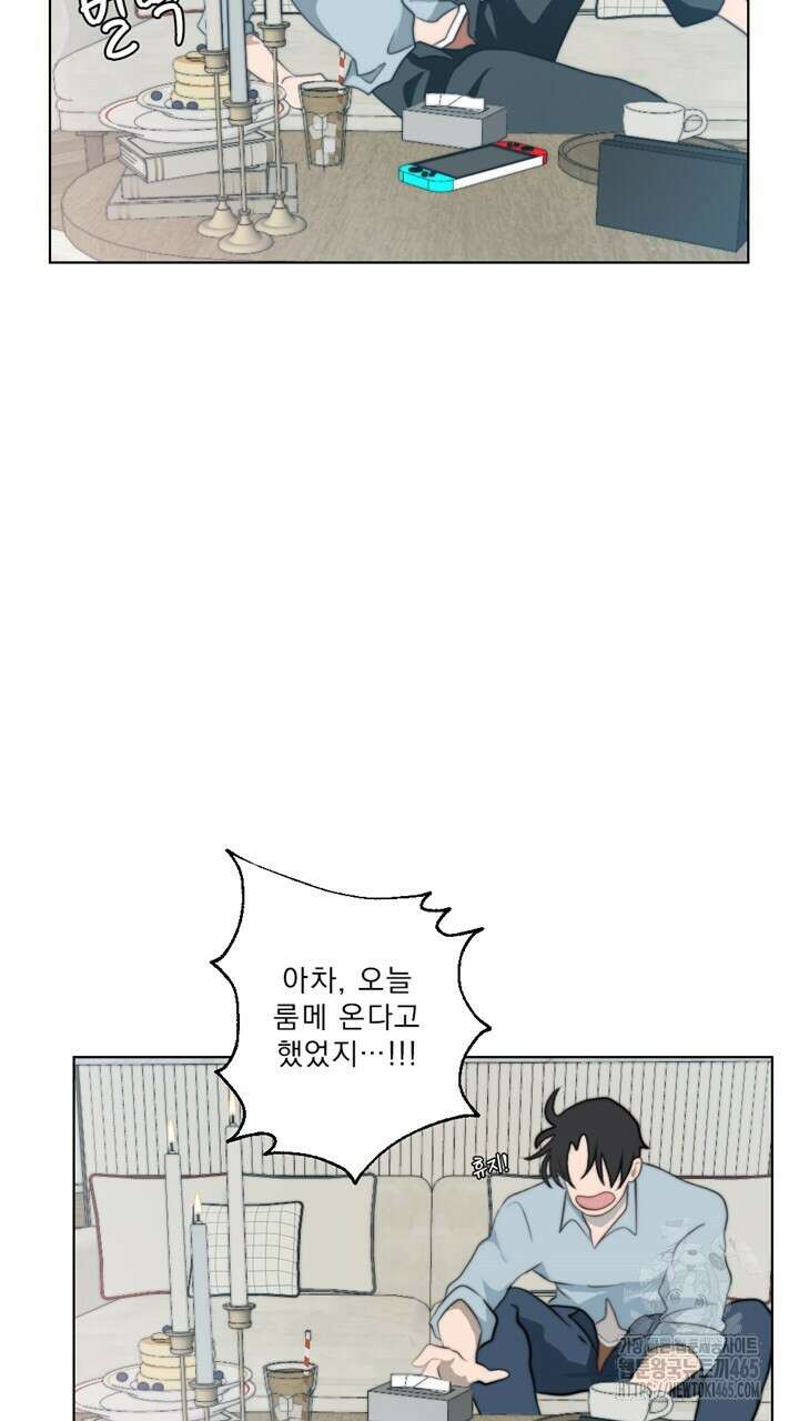 집어삼키는 4화 41