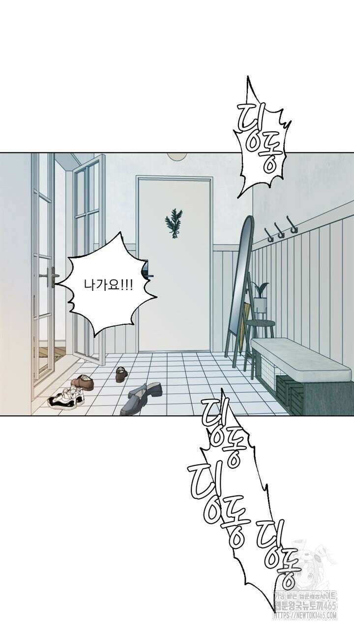 집어삼키는 4화 43